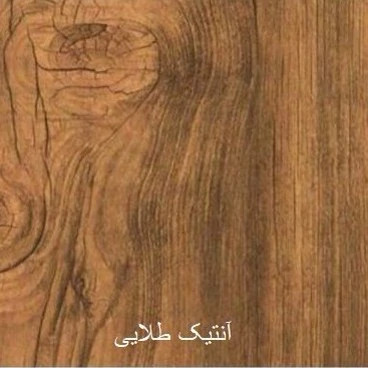 میز پذیرایی چوب فلز مدل سلنا با ارسال از کرج پس کرایه