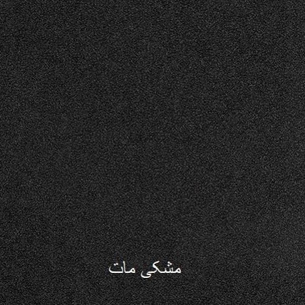 میز پذیرایی چوب فلز مدل سلنا با ارسال از کرج پس کرایه