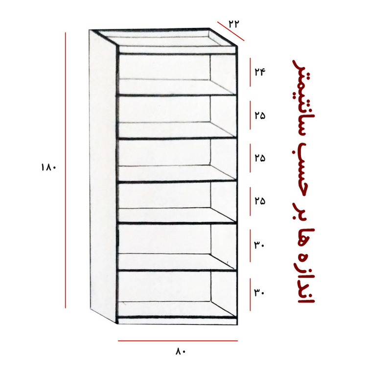 کتابخانه مدل DLF25L