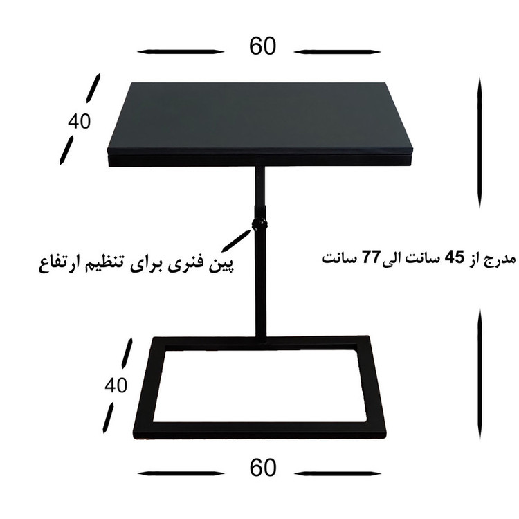 میز لپ تاپ مدل رادین