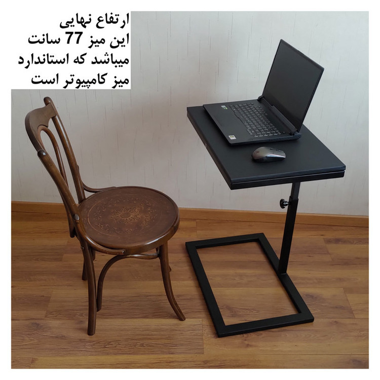 میز لپ تاپ مدل رادین